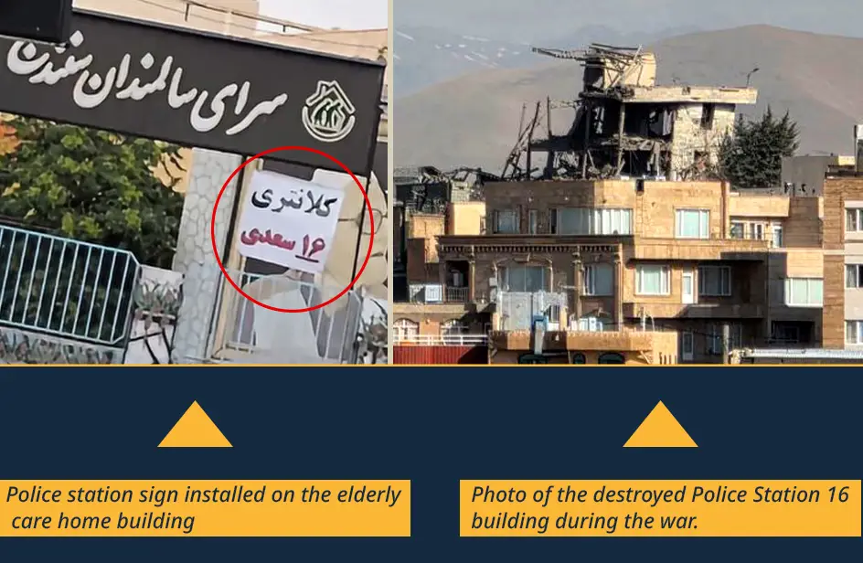 Sanandaj Nursing Home