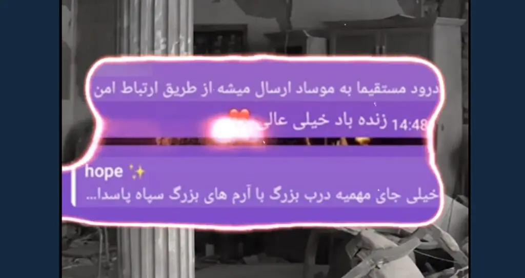 Unproven link between the messages and the attacks.